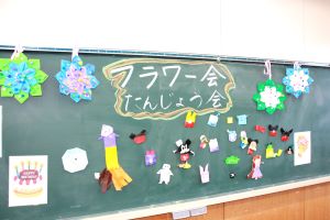 フラワー会