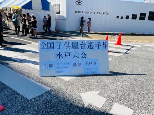地域イベント