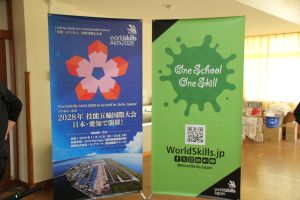 技能五輪国際大会のバナー