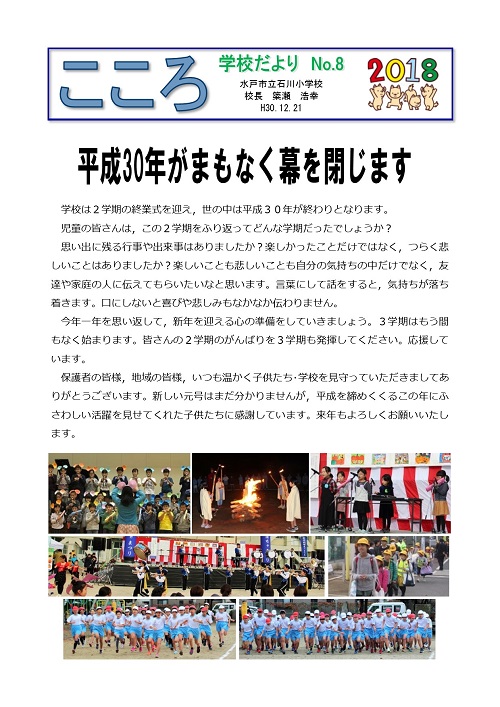 こころ7号12月