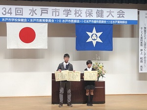 保健体育賞