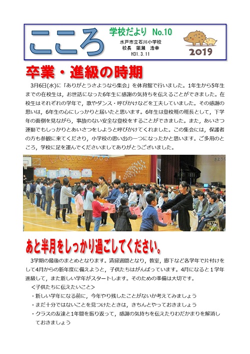 こころ10号3月 こころ10号3月