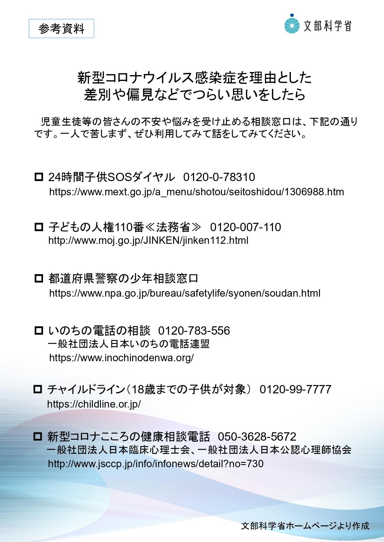 参考資料_page-0001