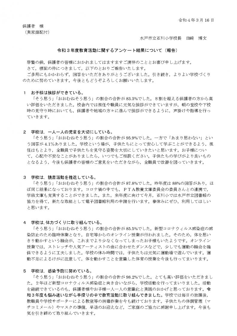 ・イ・謎ソ晁ュキ閠・ァ倥い繝ウ繧ア繝シ繝育オ先棡縺セ縺ィ繧＼page-0001
