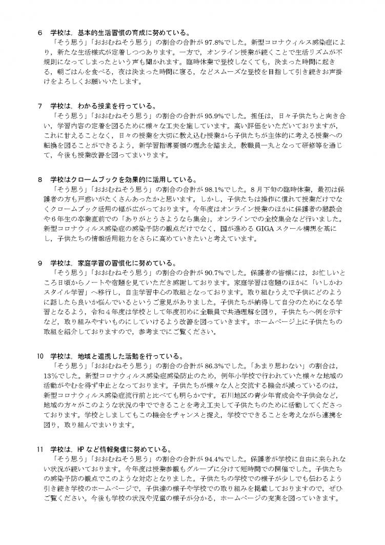 ・イ・謎ソ晁ュキ閠・ァ倥い繝ウ繧ア繝シ繝育オ先棡縺セ縺ィ繧＼page-0002