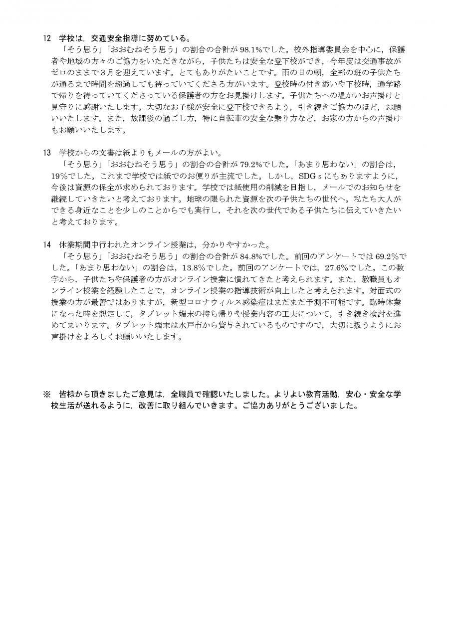 ・イ・謎ソ晁ュキ閠・ァ倥い繝ウ繧ア繝シ繝育オ先棡縺セ縺ィ繧＼page-0003