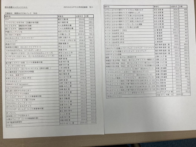 図書館2 図書館2