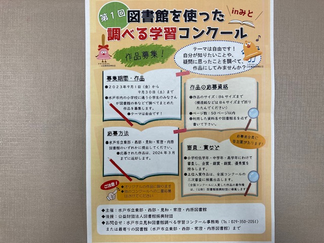 図書館5 図書館5