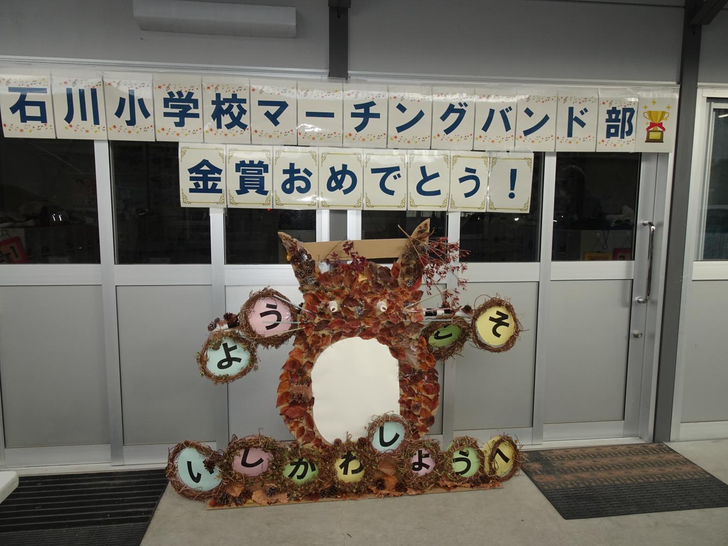 学校へようこそ看板 学校へようこそ看板