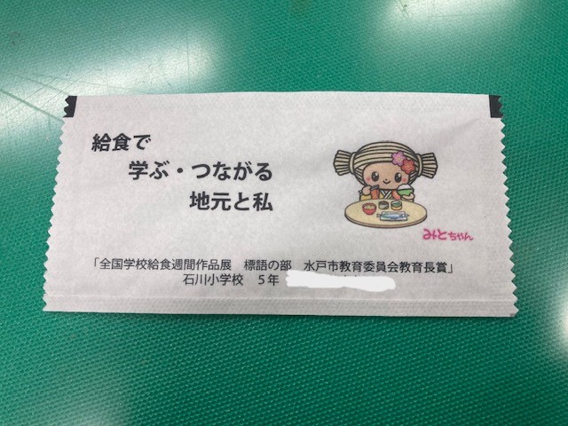 のり のり