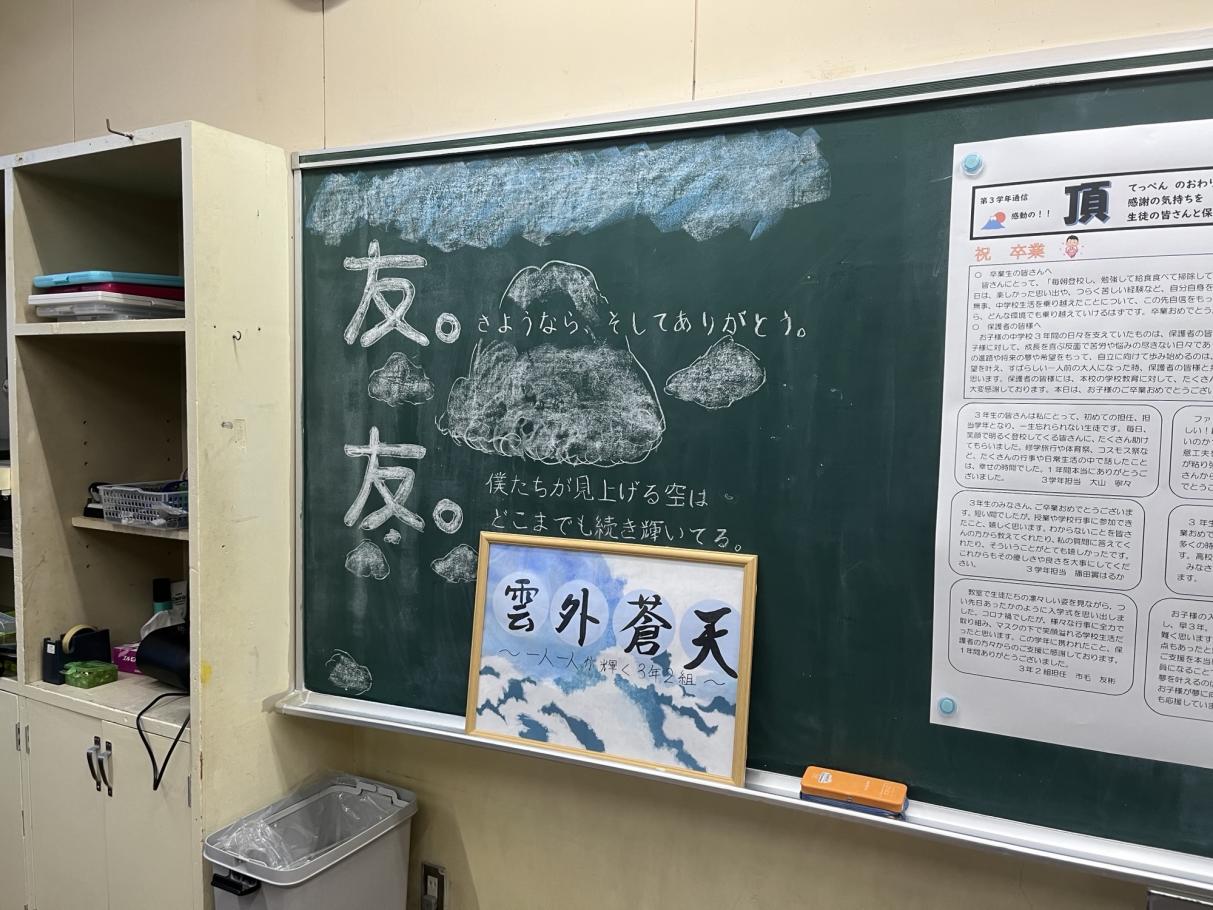 二組 二組