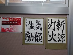 書写作品 書写作品