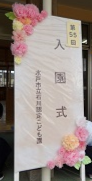 入り口表示 入り口表示