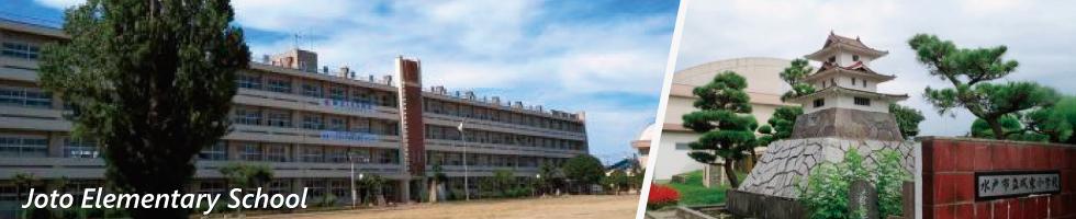 城東小学校