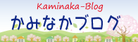 ブログ一覧