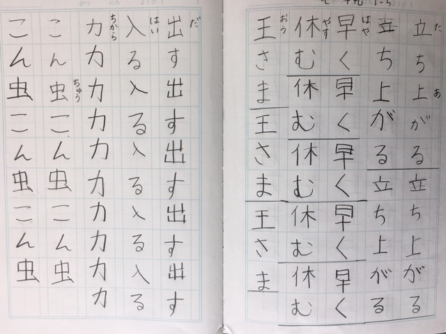 みあ漢字ノート