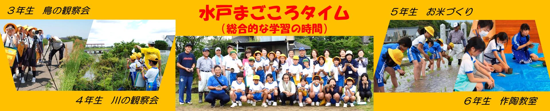 まごころタイム