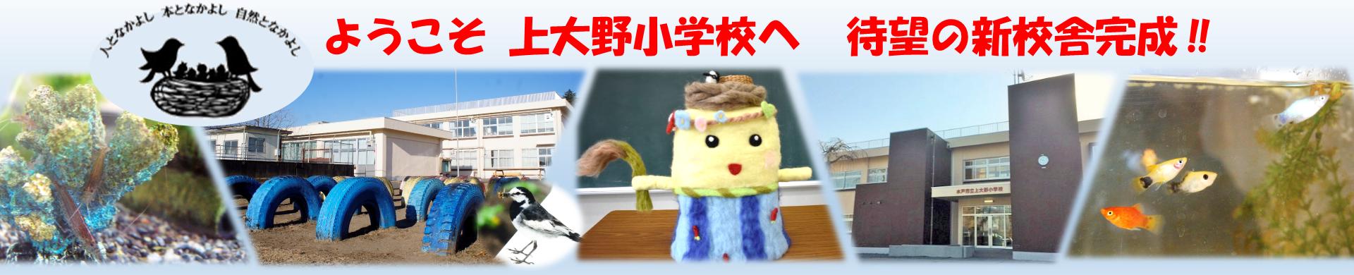 新校舎完成