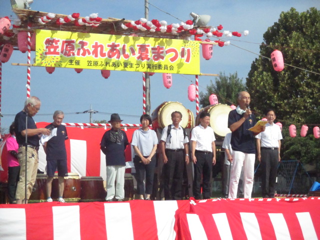 開会