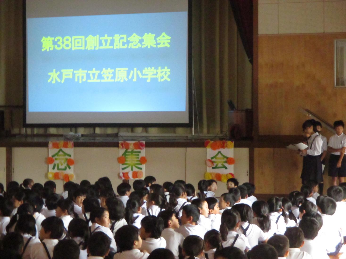 創立記念集会 創立記念集会