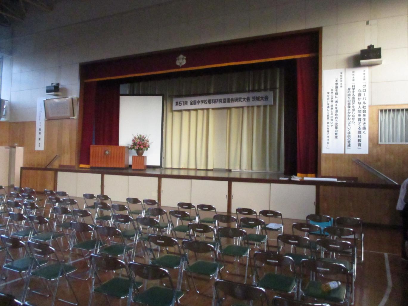 全体会会場 全体会会場