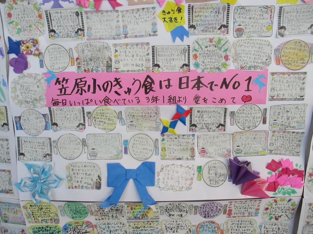 掲示物 掲示物