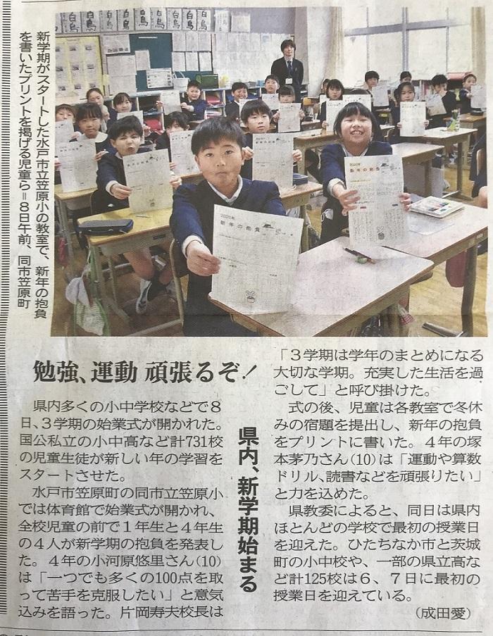 新聞記事 新聞記事