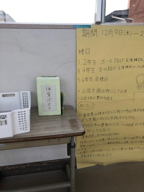 体育ポスト 体育ポスト