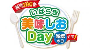 美味しお 美味しお