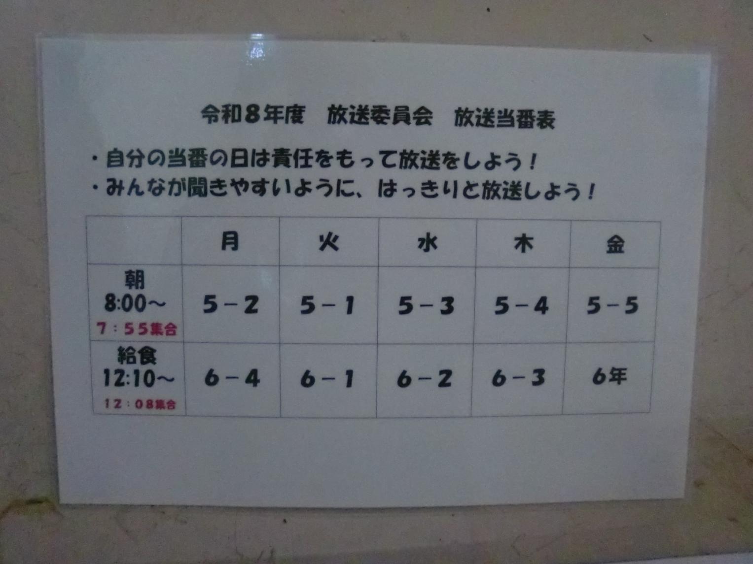 放送