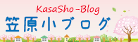 ブログ一覧はこちらから