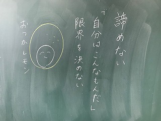 おつかレモン produced by Y.Sawada