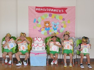 おめでとう おめでとう