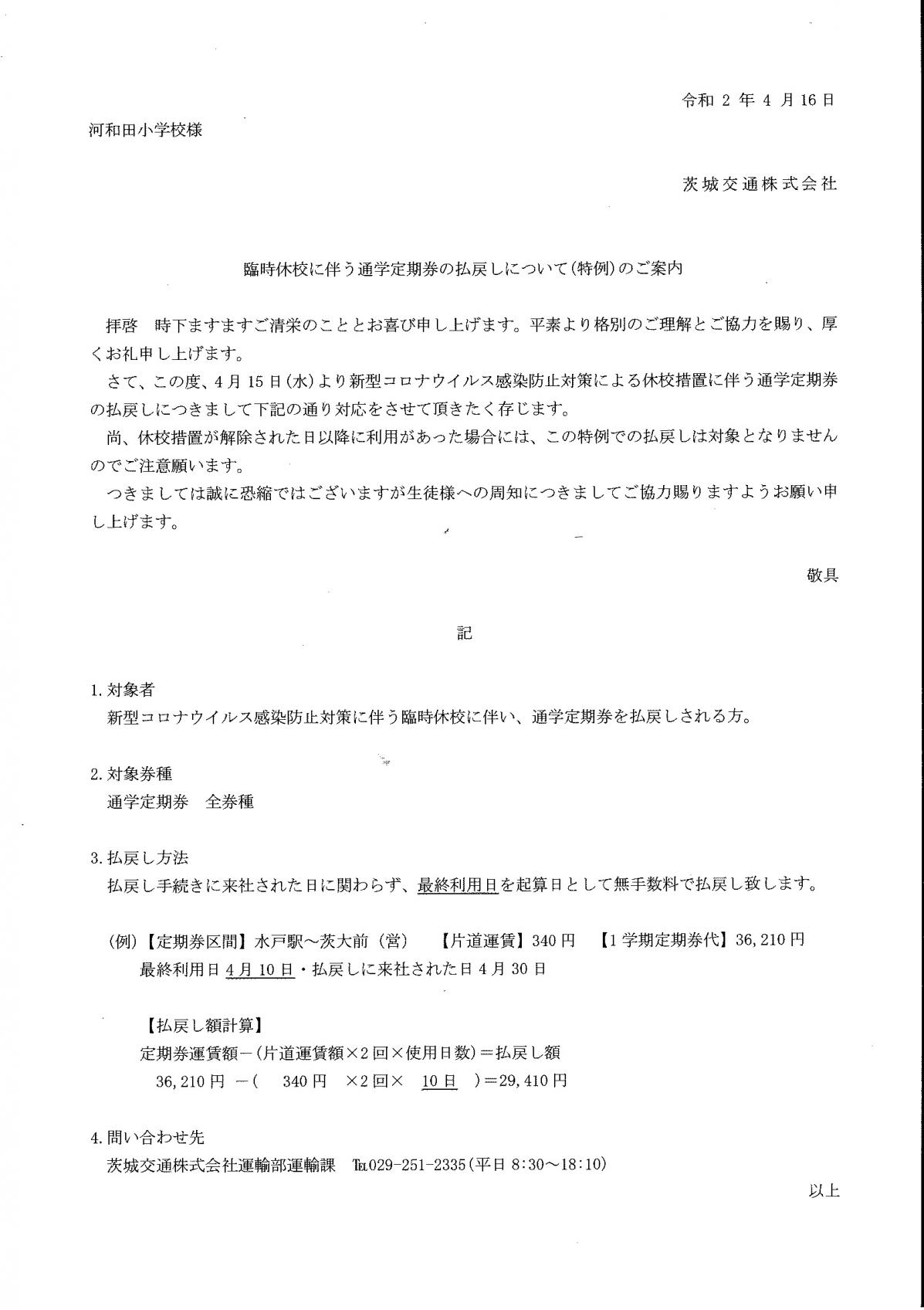 SCAN0032