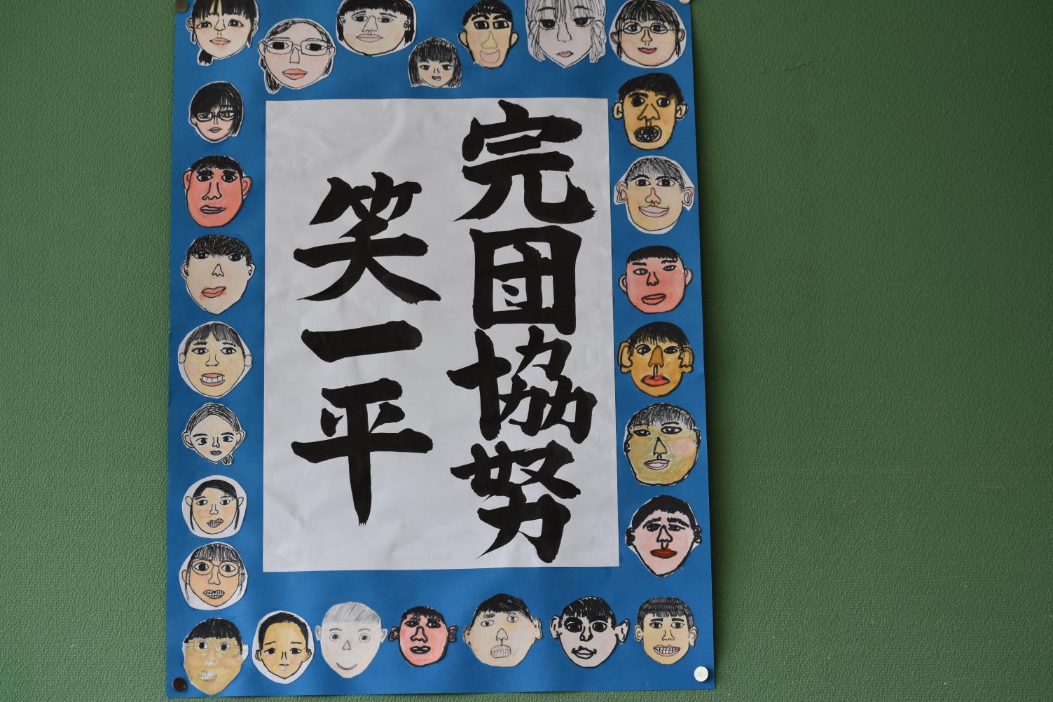 6年2組のめあて 6年2組のめあて