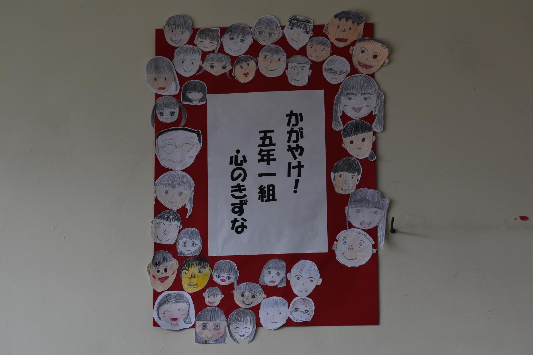 5年1組のめあて 5年1組のめあて