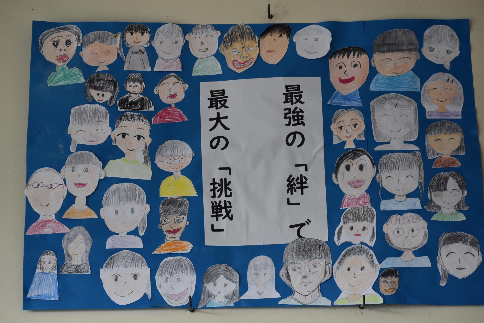 5年2組のめあて 5年2組のめあて