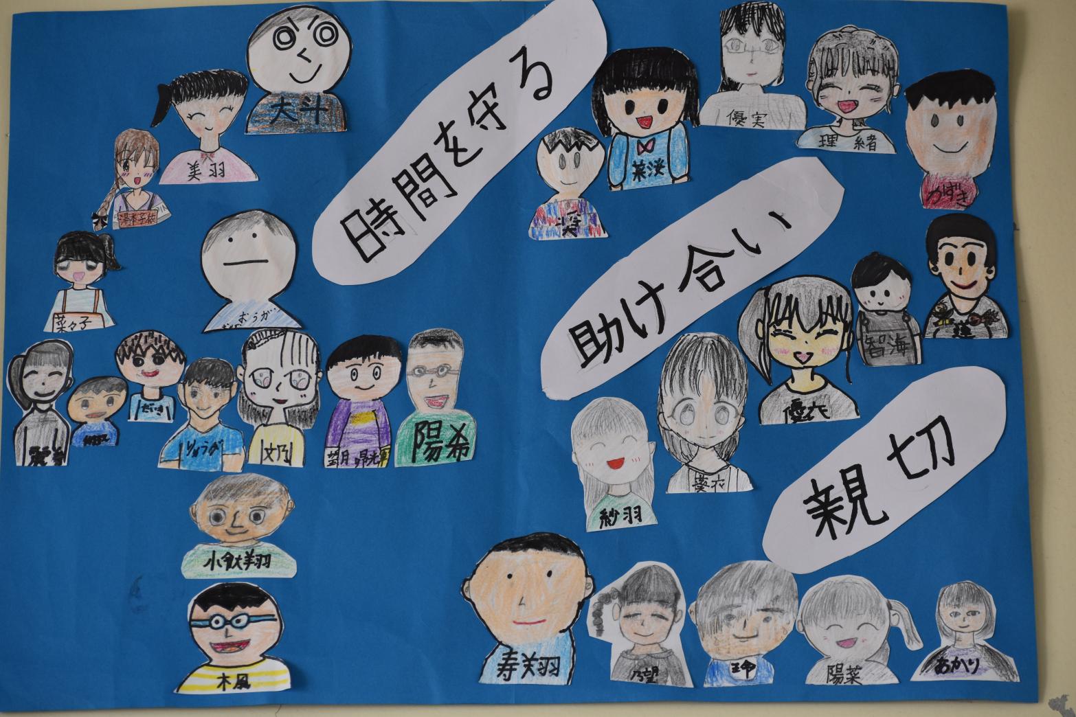 4年2組のめあて 4年2組のめあて