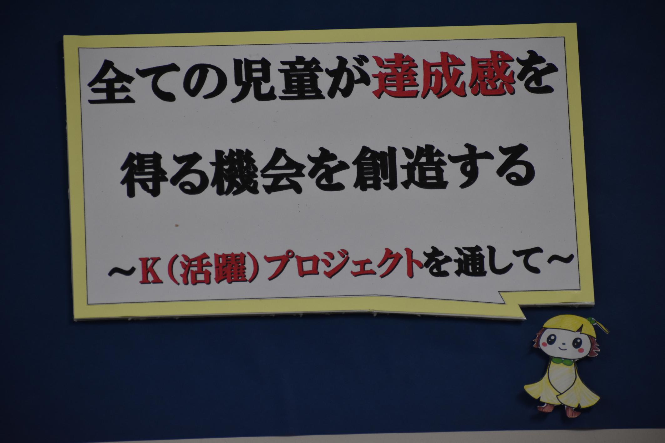 組織目標 組織目標