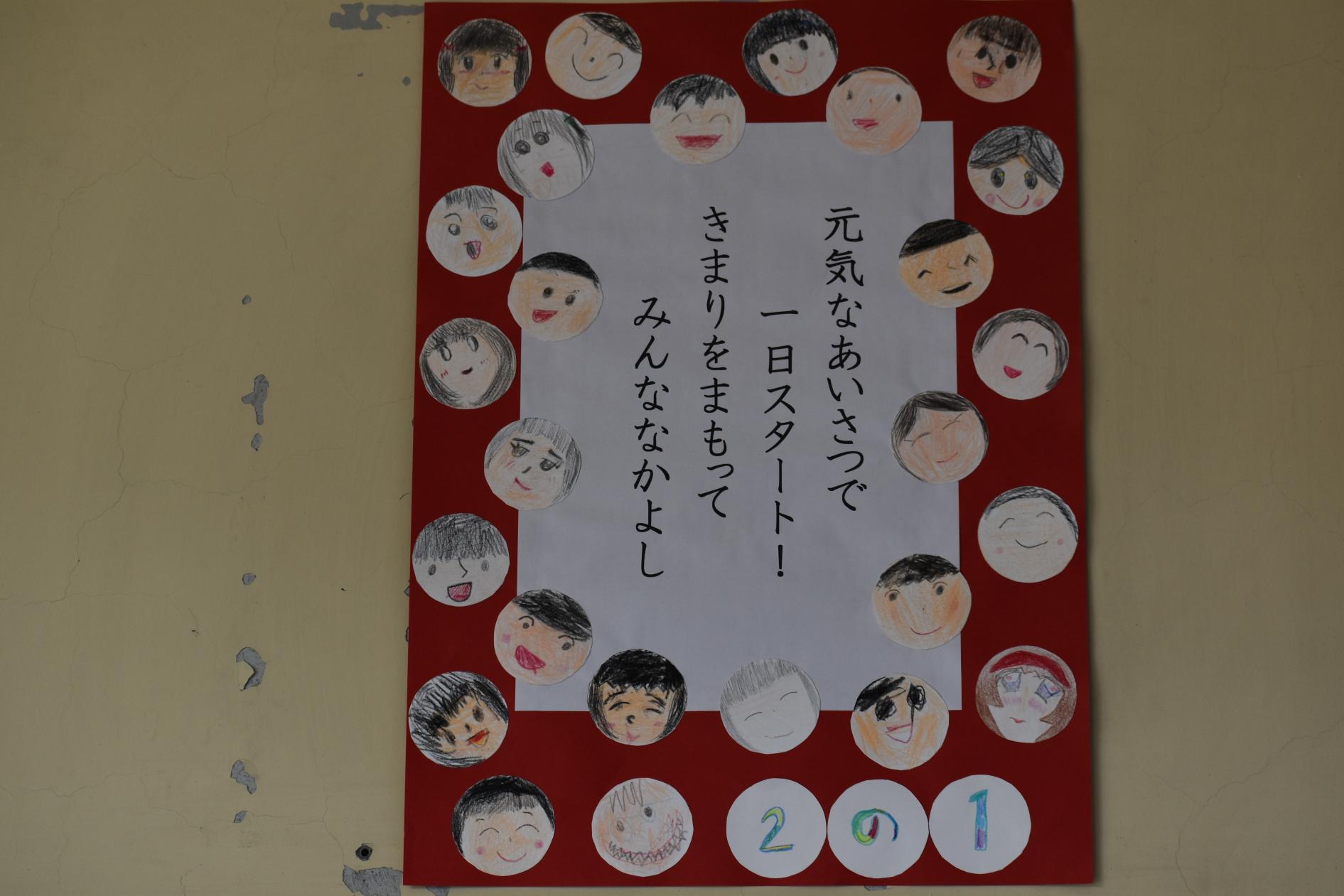2年1組のめあて 2年1組のめあて
