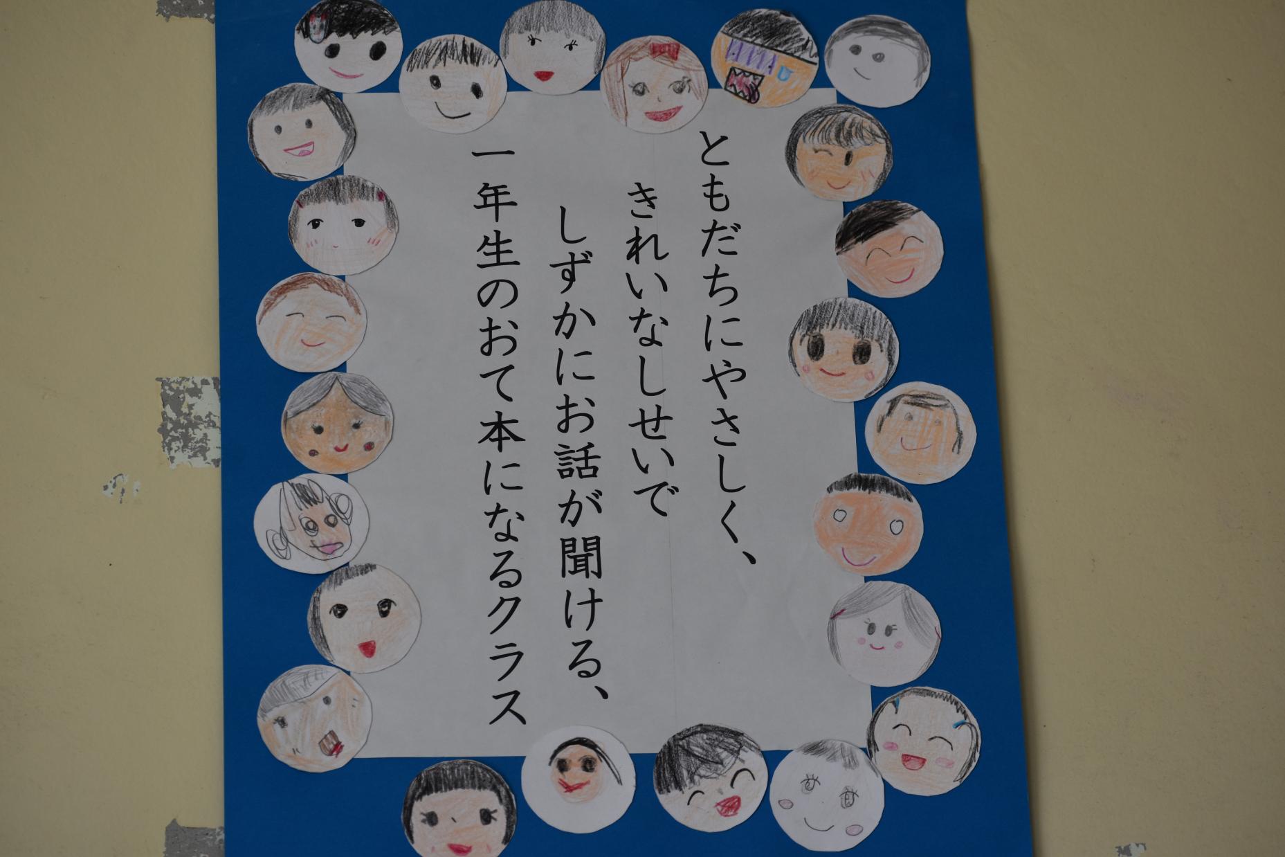2年2組のめあて 2年2組のめあて