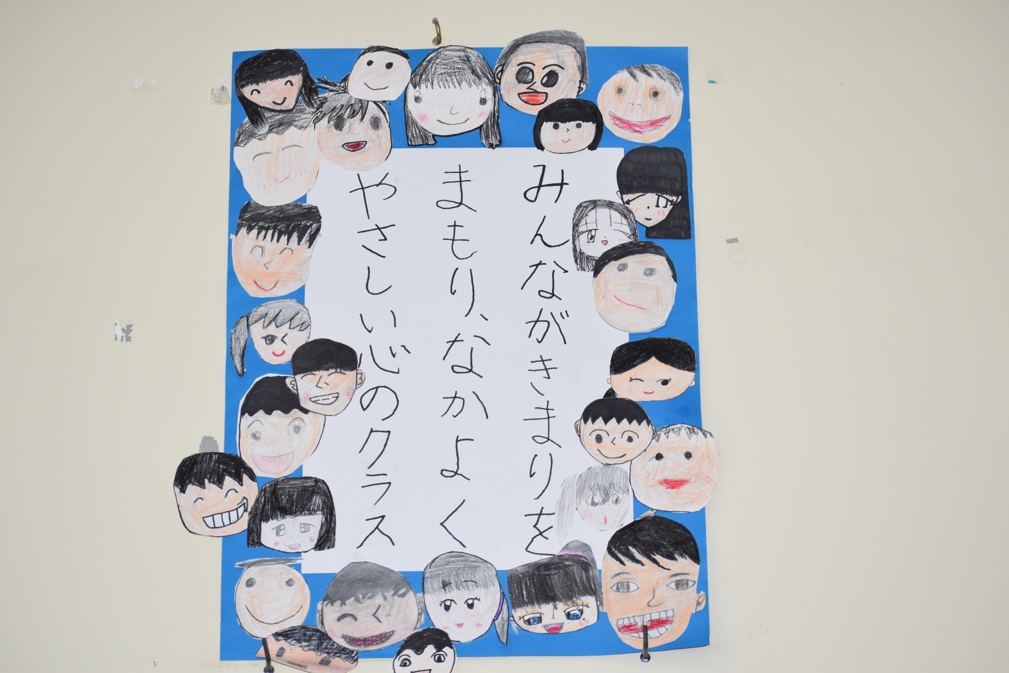 3年2組のめあて 3年2組のめあて