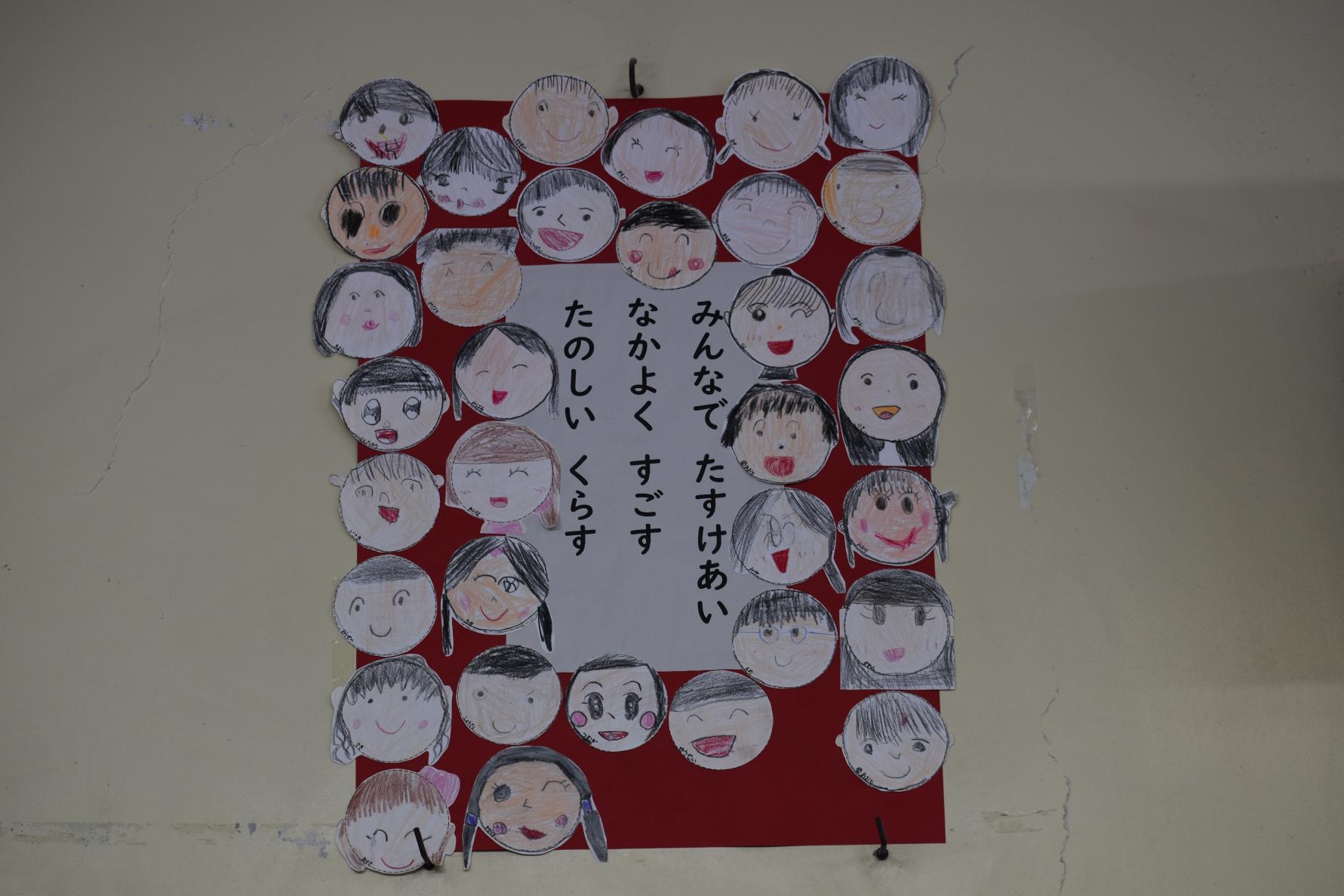 1年1組のめあて 1年1組のめあて