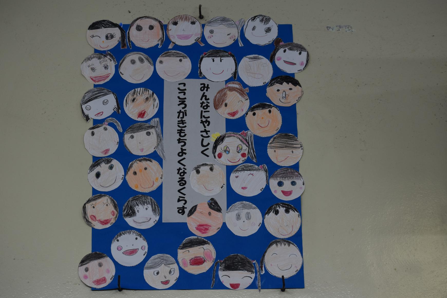 1年2組のめあて 1年2組のめあて