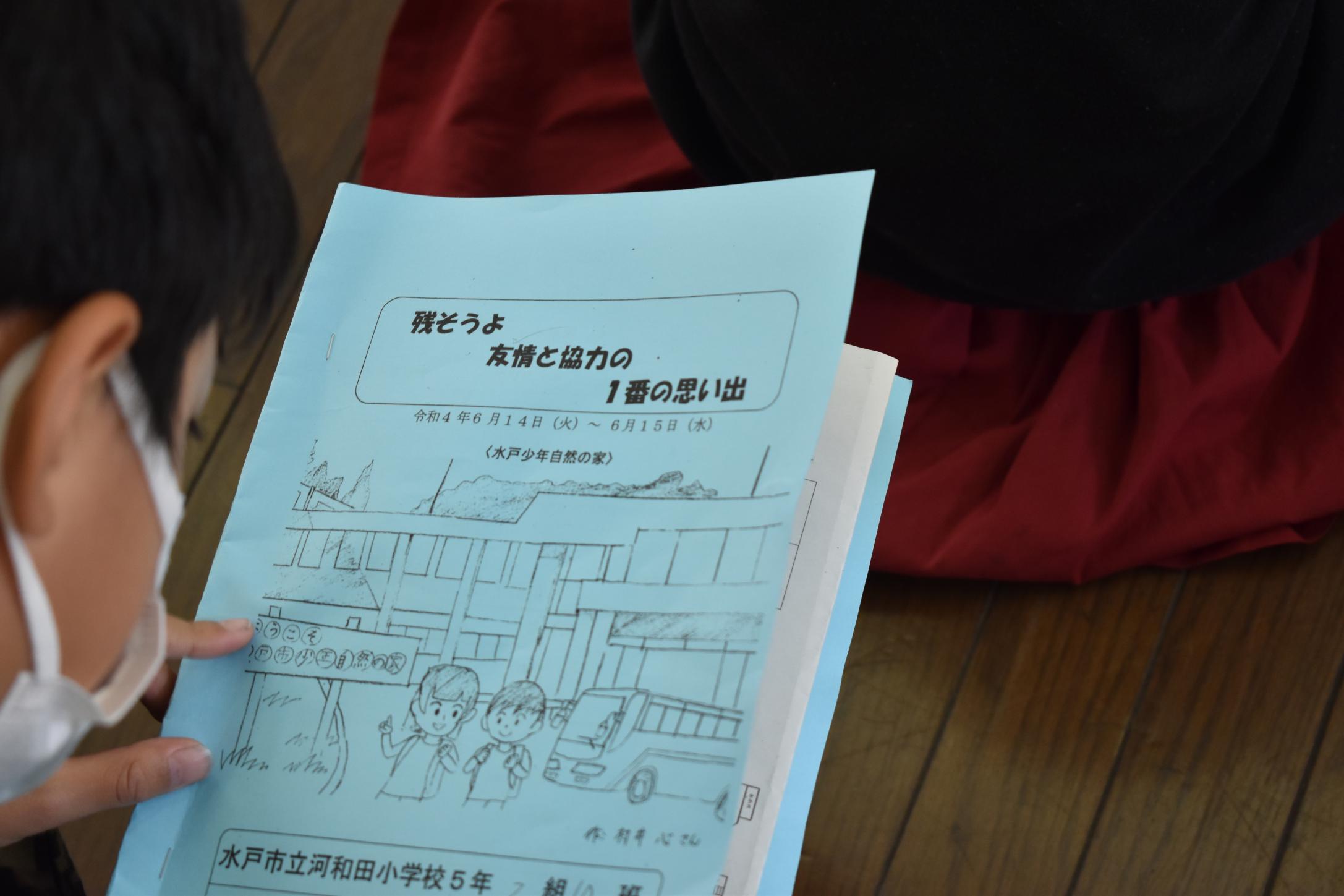 宿泊学習 宿泊学習