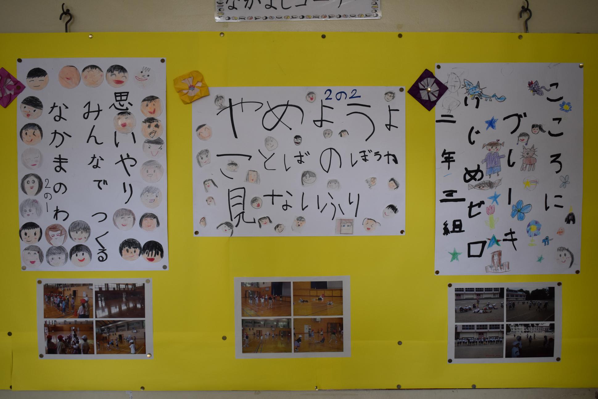 ハート集会 ハート集会