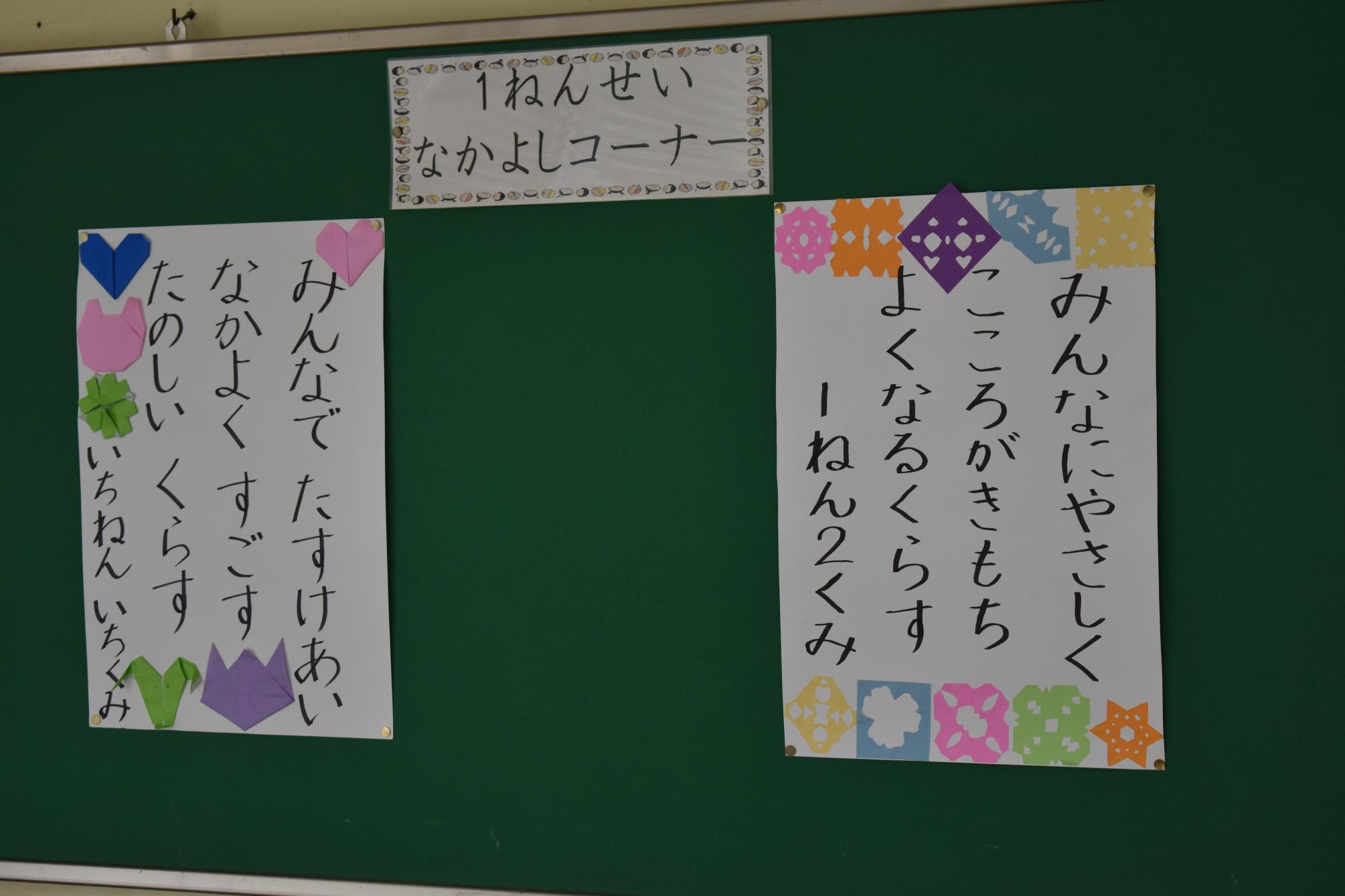 ハート集会 ハート集会