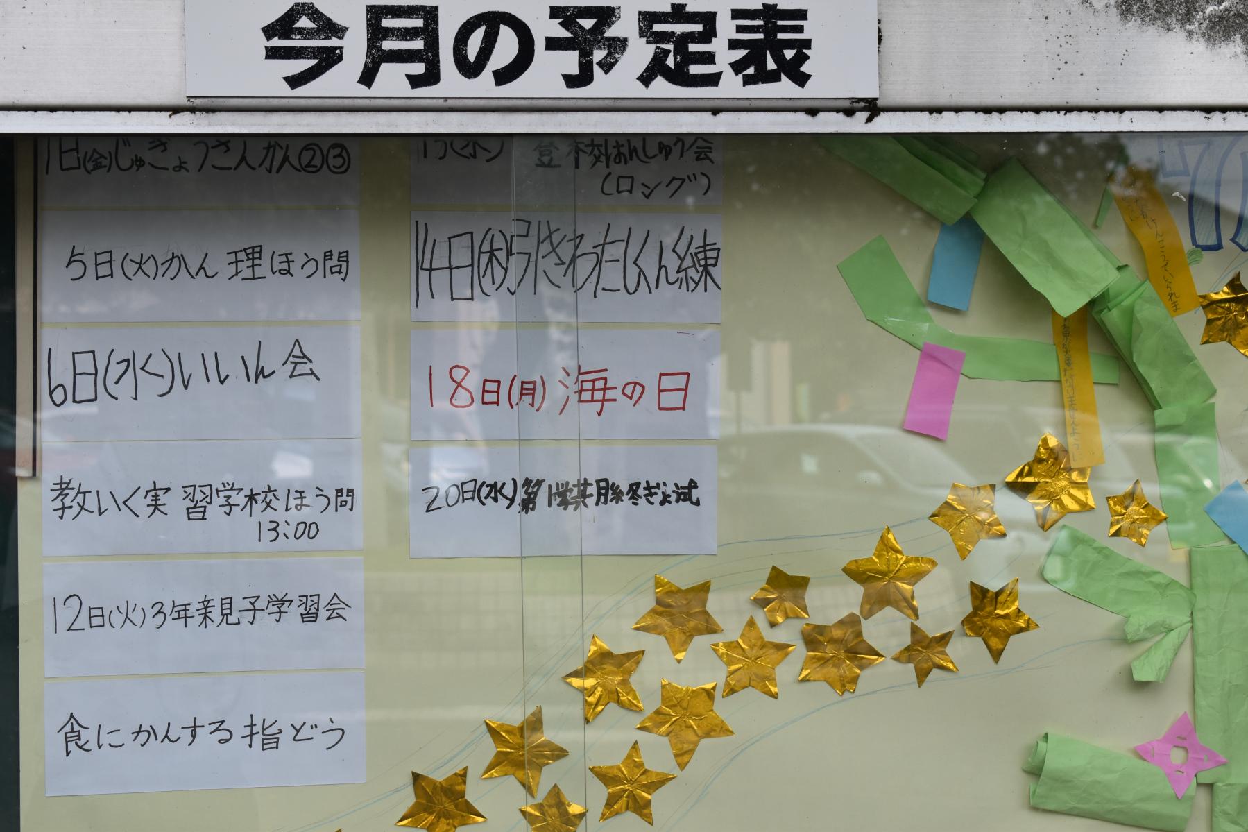 掲示物3年 掲示物3年