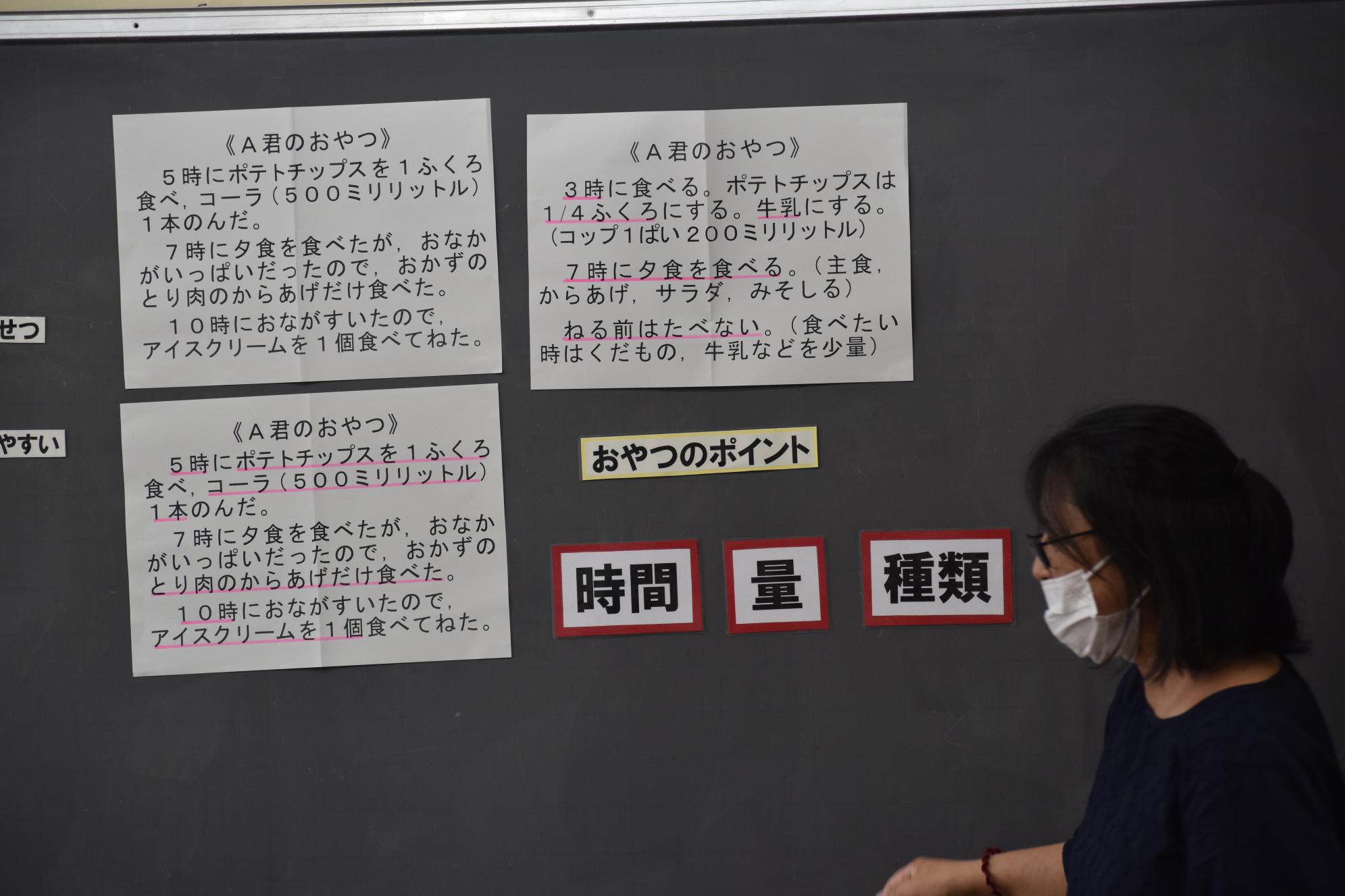 食に関する指導 食に関する指導
