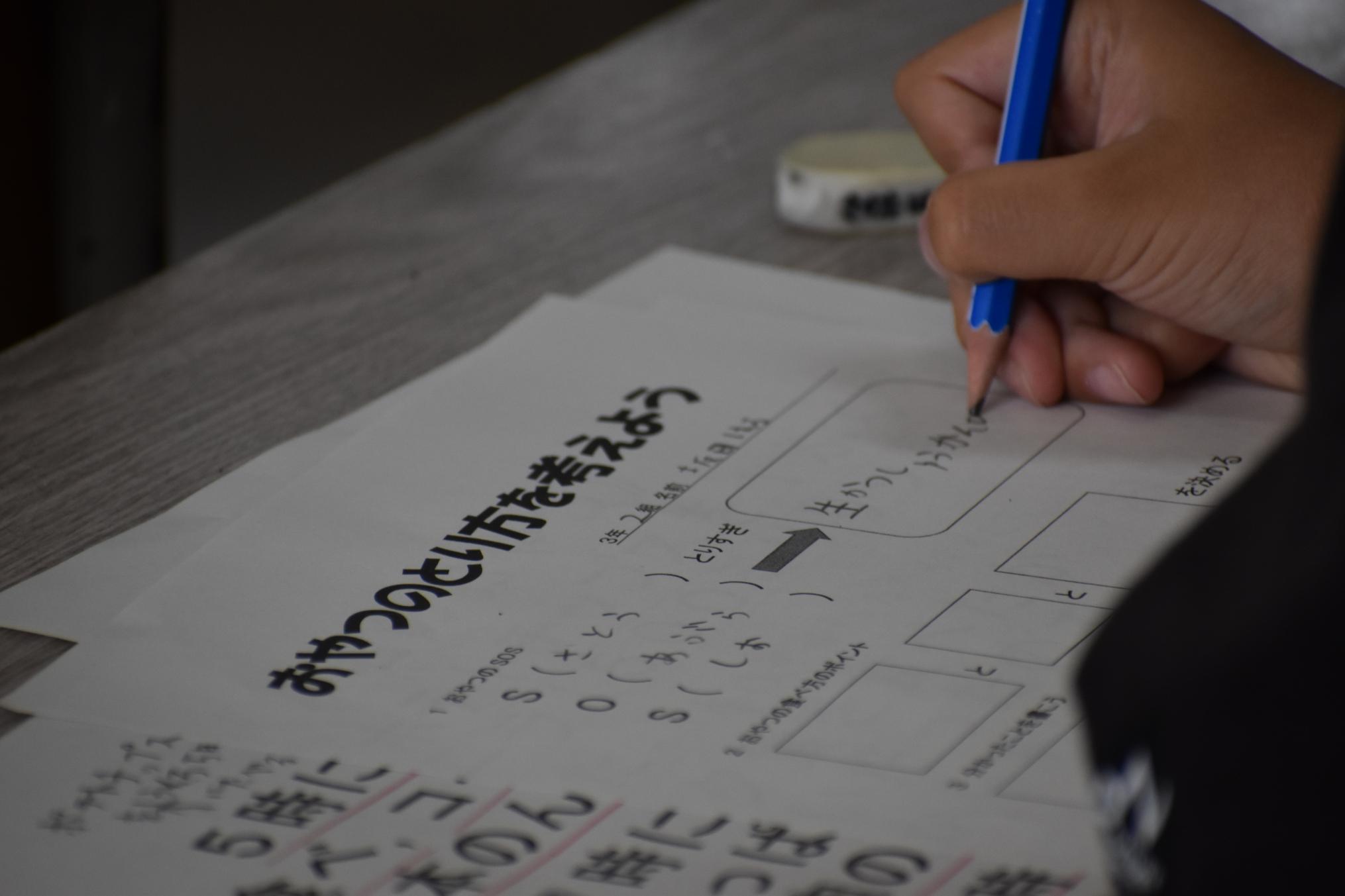 食に関する指導 食に関する指導